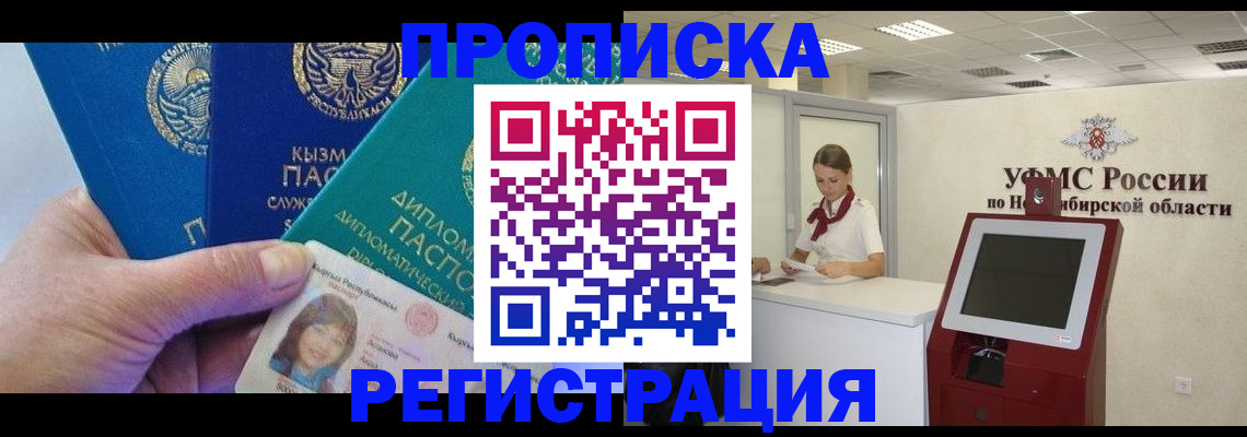 временная регистрация госуслуги в Сураже