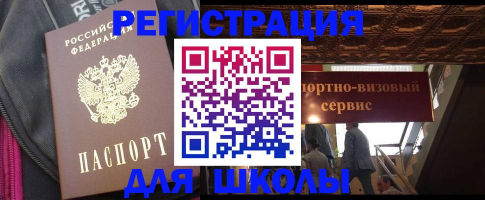 временная регистрация госуслуги в Сураже