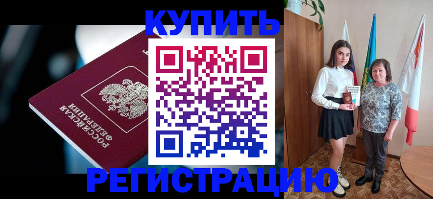 регистрация для школы в Сураже